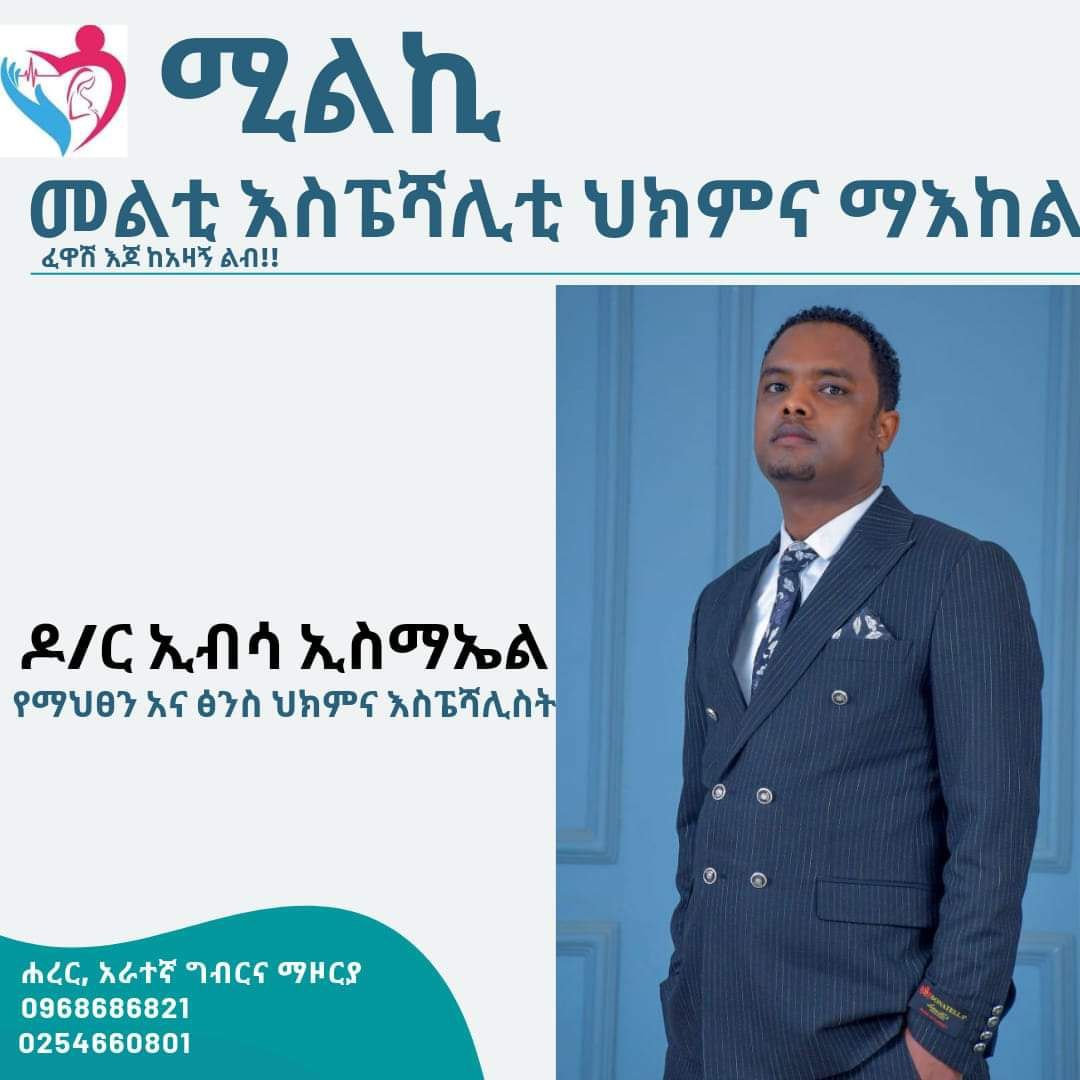 Dr. Milki portrait smiling at Milki Multi-Specialty Center